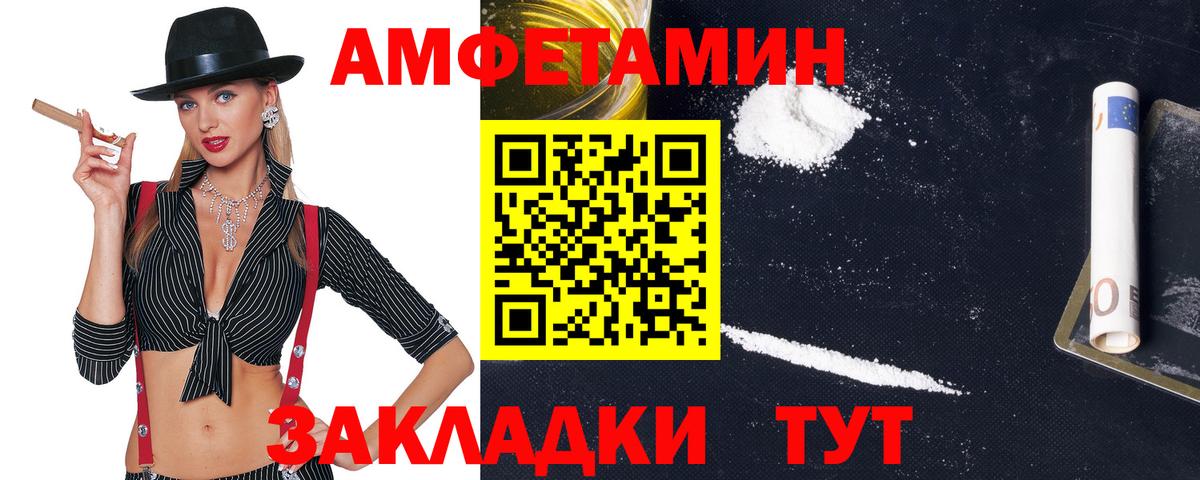 Amphetamine VHQ  Амфетамин  Лобня  Вход с VPN  АМФ 