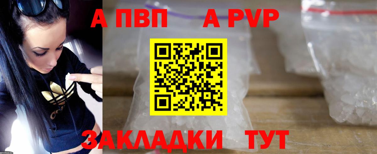 Лобня  Alpha PVP Соль  Alpha-PVP СК  купить   Вход с VPN 