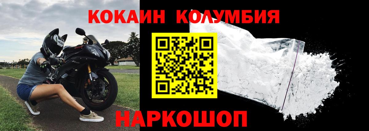 Кокаин 99% Лобня