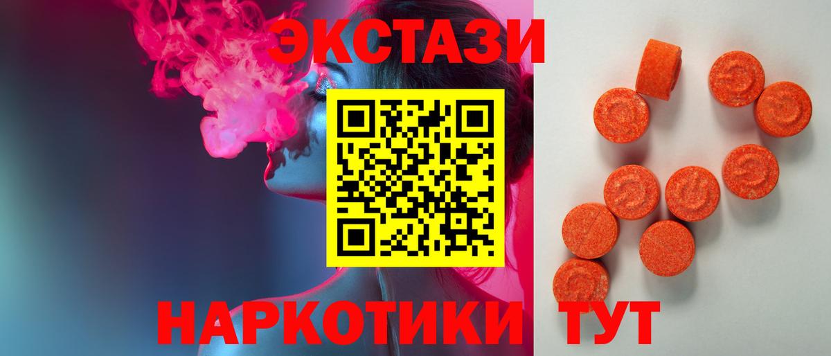 ЭКСТАЗИ диски  закладки  Лобня  Экстази  Экстази 250 мг  Вход с VPN 