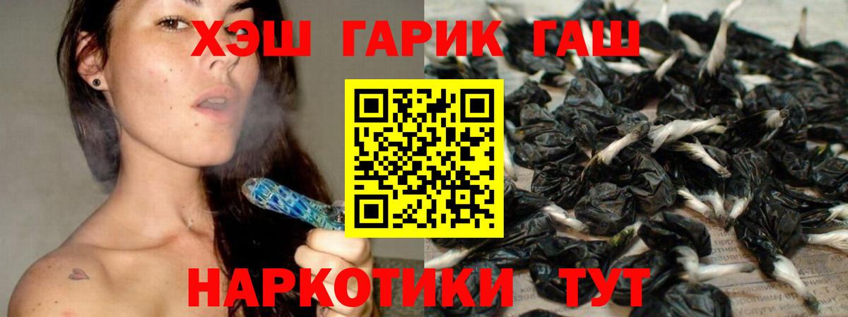 ГАШ  Вход с VPN  Лобня  купить закладку  ГАШ индика сатива 