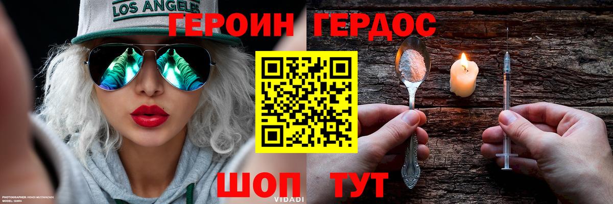 ГЕРОИН  Вход с VPN  Лобня  Героин белый 