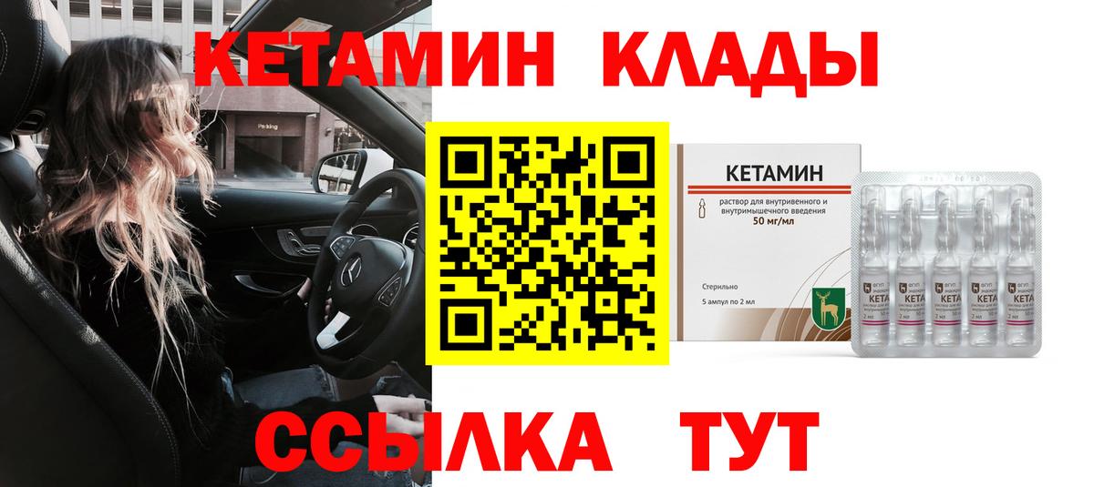 Лобня  КЕТАМИН ketamine  Вход с VPN 