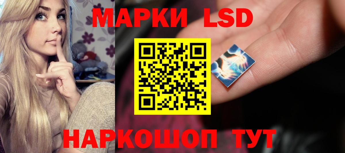 LSD-25 экстази ecstasy Лобня