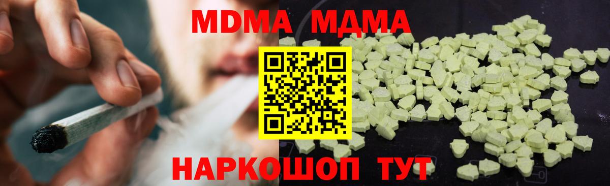 МДМА молли  MDMA  Лобня  МДМА молли  Вход с VPN 