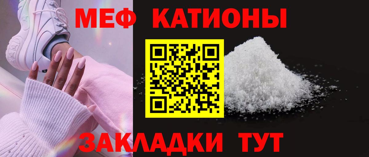 Меф мяу мяу мука Лобня