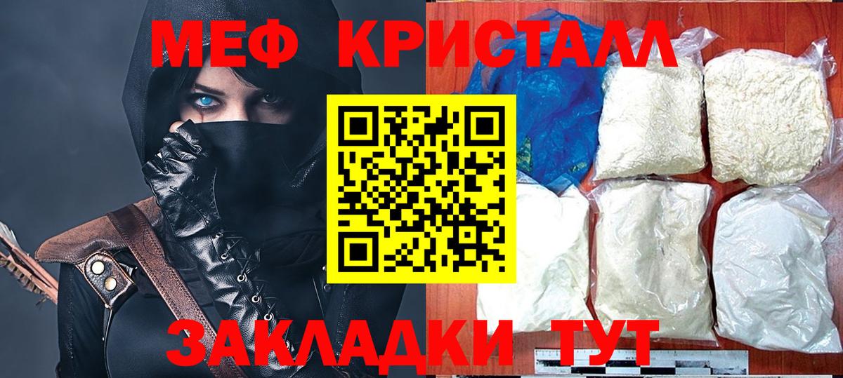 Лобня  МЕФ мяу мяу  Меф кристаллы  МЯУ-МЯУ  Вход с VPN 