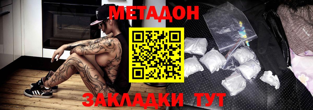 МЕТАДОН белоснежный Лобня