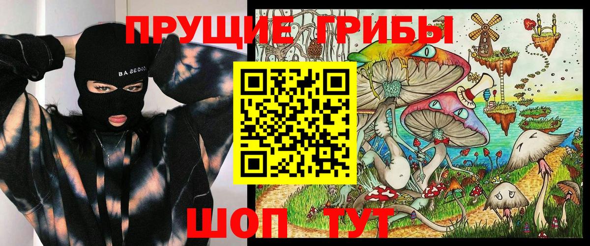 Лобня  Галлюциногенные грибы Magic Shrooms  Вход с VPN  Галлюциногенные грибы Cubensis 